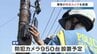 被災地の便乗犯罪を許すな！ 防犯カメラ950台設置へ　空き巣や住居侵入を阻止！　熊本地震　|　熊本のニュース｜RKK NEWS｜RKK熊本放送