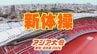 【選手一覧】新体操 田邊観世埜･喜田未来乃など 日本代表選手【アジア大会 愛知･名古屋 2026】　|　名古屋・愛知・岐阜・三重のニュース【CBC news】 | CBC web