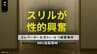 「スリルが性的興奮」エレベーターで女児にわいせつ　24歳男が法廷で語った動機　|　長崎のニュース | 天気 | NBC長崎放送