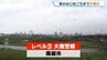 富山・南砺市にレベル3大雨警報 夜のはじめ頃にかけて激しい雷雨の恐れ 土砂災害に注意・警戒【21日午後0時半現在】　|　富山のニュース｜天気・防災｜チューリップテレビ