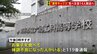【速報】“激辛ポテトチップス”食べた都立高校生33人のうち14人が体調不良で救急搬送へ　東京・大田区　友人同士で分け合って食べた|TBS NEWS DIG