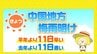【中国地方梅雨明け】きょう(7月8日)　中国地方梅雨明け発表　平年より１１日早い　あす(9日)は晴れて暑さレベルアップ　熱中症危険度上がる　熱中症厳重警戒　|　RCC NEWS | 広島ニュース | RCC中国放送