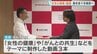 「一人でも多くの患者の希望に」明和不動産が熊本赤十字病院に最新医療動画を寄贈　熊本　|　熊本のニュース｜RKK NEWS｜RKK熊本放送