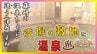 役場の敷地に温泉!?サウナも水風呂も完備！入ったらお肌が「ツルツルスベスベ」【青森の温泉・銭湯へドライ風呂20軒目】　|　青森のニュース│ATV NEWS│青森テレビ