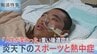 「人生が変わった」重い後遺症も…炎天下のスポーツと熱中症、高校野球“運動中止”の暑さでも「試合を消化しないと」【報道特集】|TBS NEWS DIG
