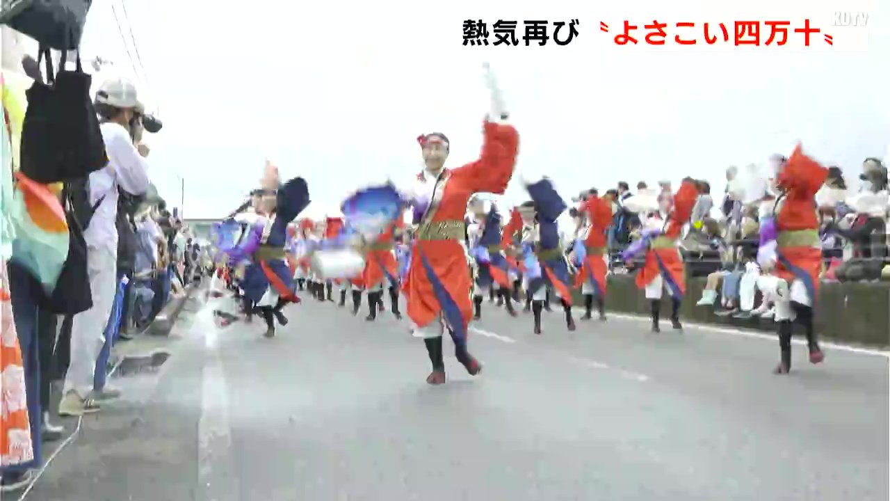 にぎやかにやってもらえてうれしい」熱気と感動再び 幡多に鳴子の音色