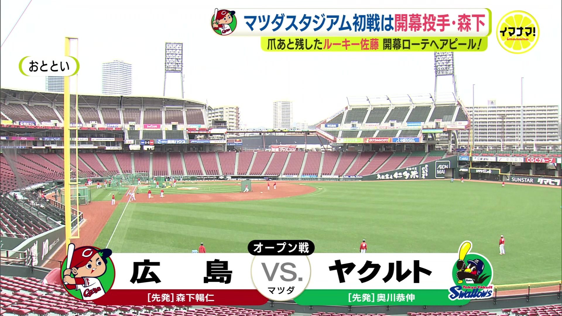 5月9日（火）ヤクルトVS広島 （バックネット裏4段・ペア） 雨天補償