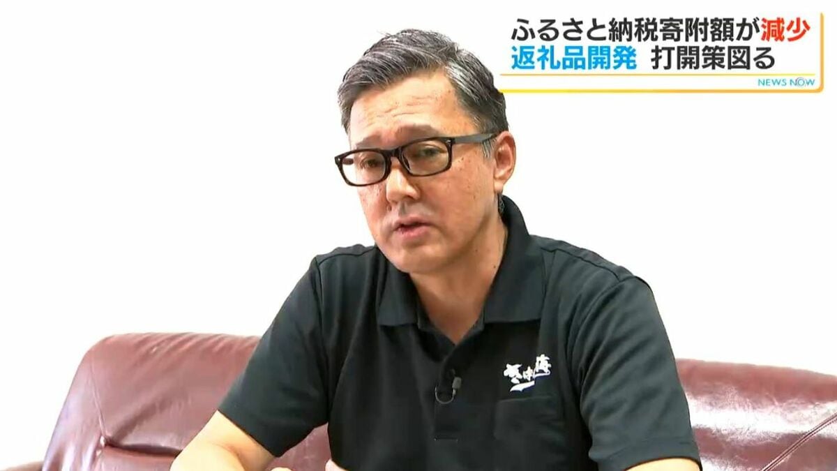 「人気の返礼品だった」水迫畜産偽装問題でふるさと納税寄附額が減る　鹿児島・枕崎市