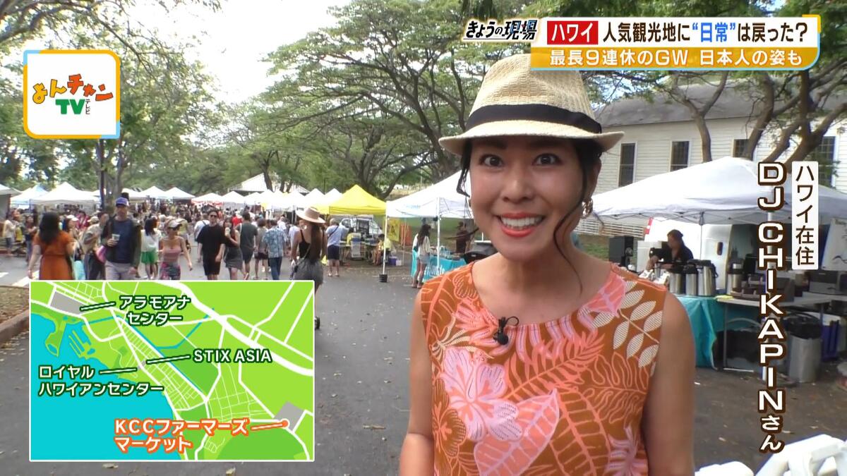 今年はハワイに日本人はいる？物価高＆円安で「ご飯は自炊」の人も