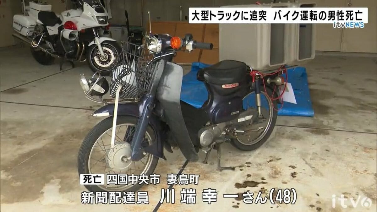 新聞配達を終え帰宅中…信号待ちのトラックに追突 バイク運転の男性死亡