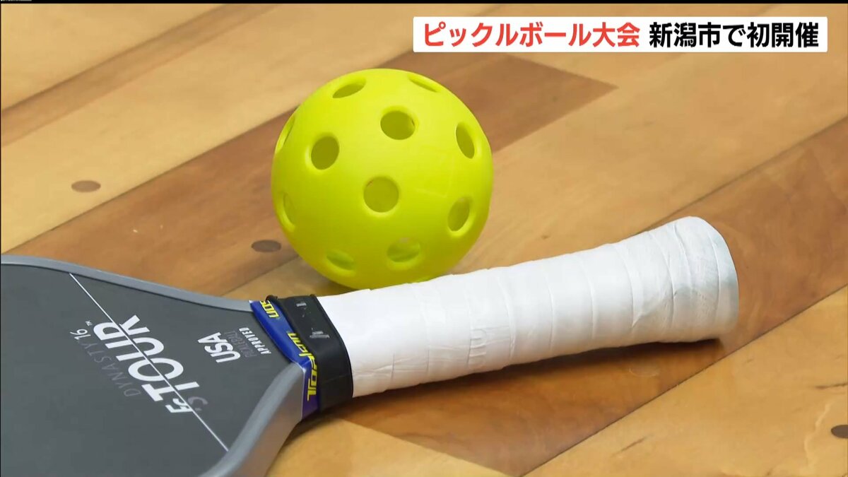 穴の開いたプラ製ボールを打ち合う『ピックルボール』アメリカ発祥の急
