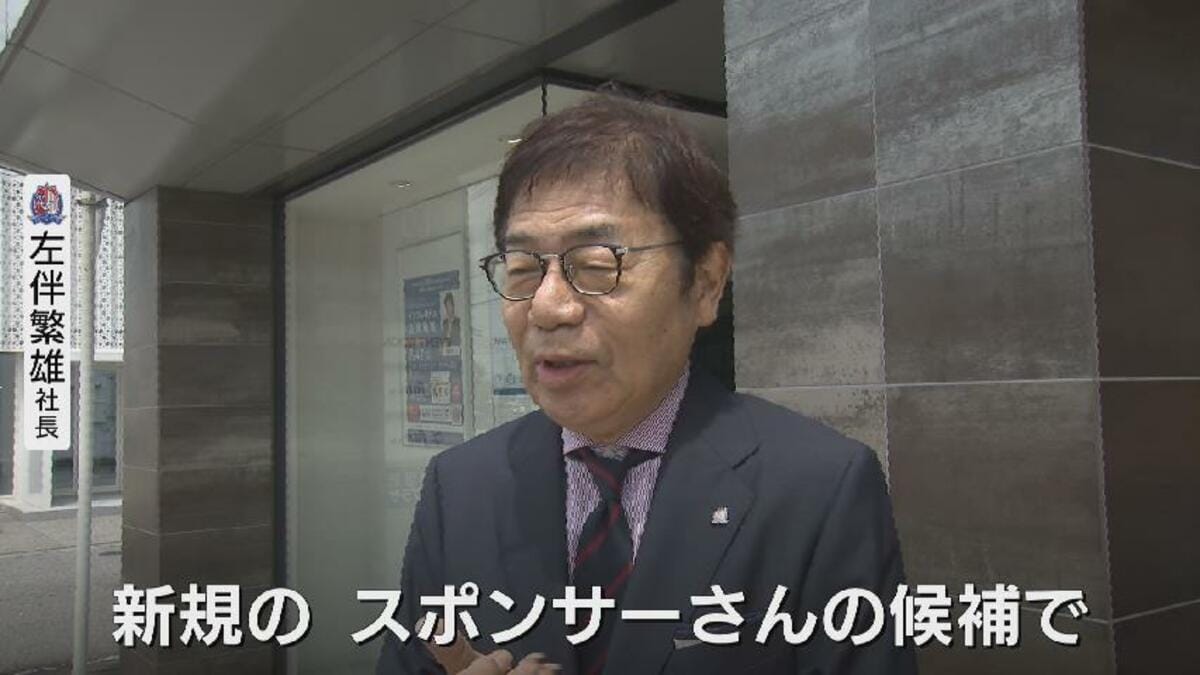 カターレ富山・左伴繁雄社長が ″飛び込み営業”トップセールス？まだ見ぬJ1へ「上げるための投資」売上8億1000万円達成へ本腰　富山　