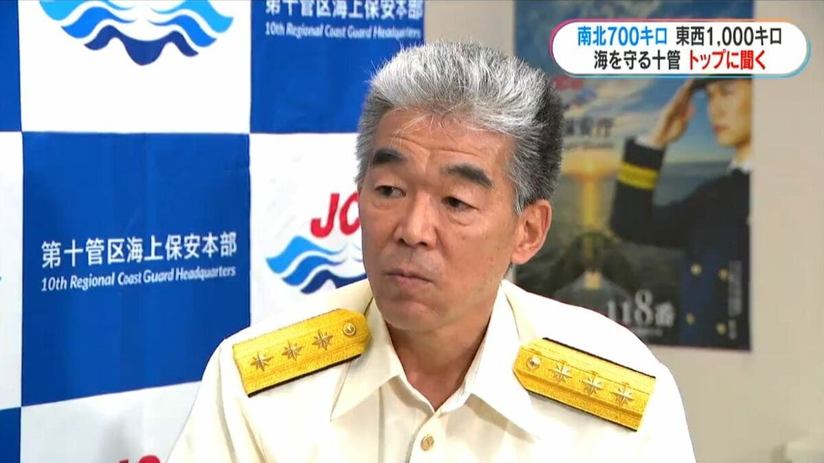 第十管区海上保安本部・星﨑隆新本部長　就任から約1か月「皆さんの期待に沿えるよう」【この人に聞く】