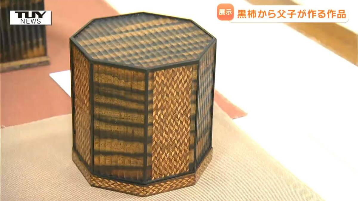 黒柿”を知っていますか？11年寝かせて作る作品に驚きと感動…職人の技を