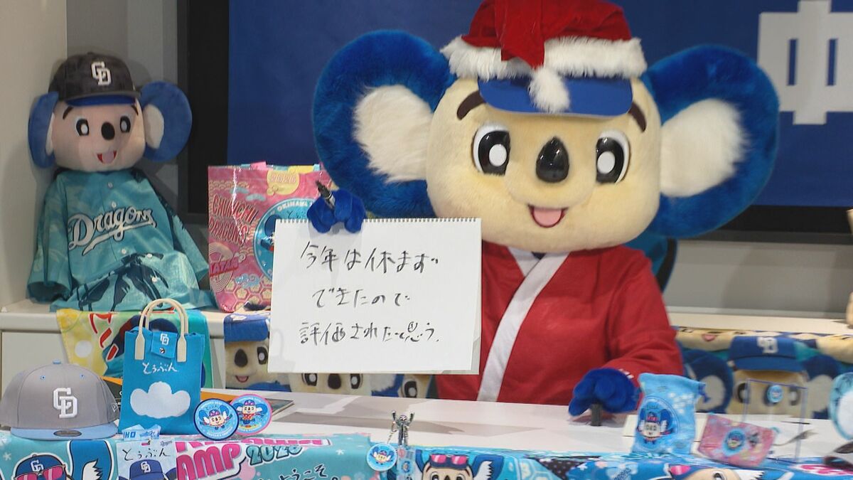 中日･上林誠知選手（30）2850万円アップの推定4600万円でサイン！サンタ姿のドアラも契約更改｢食パン90g増｣の年俸アップに終始ごきげん