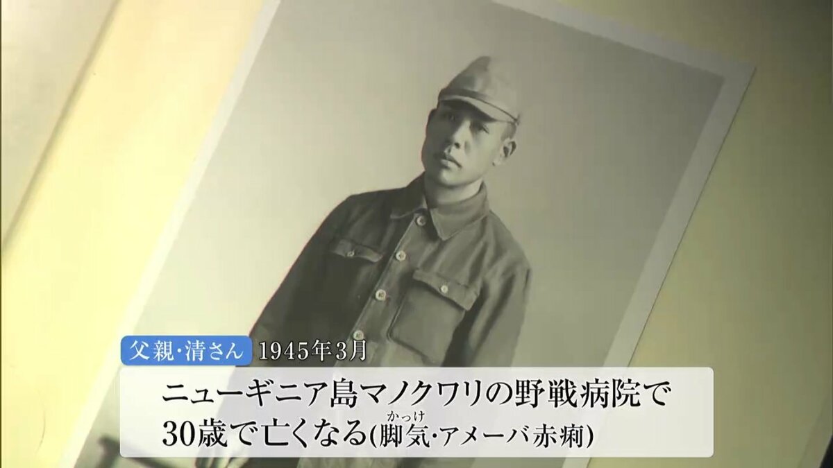 いまも帰らぬ父の遺骨「小指の骨一本でも母と一緒のお墓に」娘はニューギニア島で遺骨を探し続ける 一方で国の「遺骨収集事業」には大きな課題も【戦後80年】  戦争の記憶（RSK山陽放送）｜ｄメニューニュース（NTTドコモ）