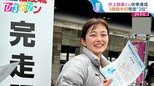 井上咲楽 3時間半切りの快挙!フルマラソン翌日に『ひるおび』生出演 「次は山を走る」!?【ひるおび】|TBS NEWS DIG