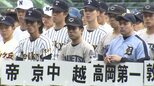 “幻の甲子園”が三年の時を経て開幕 「一投一打に思いをこめて」【あの夏を取り戻せ】|TBS NEWS DIG
