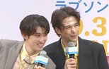  【 森崎ウィン・向井康二 】　タイで撮影のＷ主演映画「（LOVE SONG）」完成　向井「母も喜んでいます」|TBS NEWS DIG