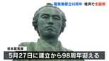桂浜の坂本龍馬像　建立98周年を迎える5月27日を前に生誕祭　坂本家本家末裔も式典に出席し98周年を祝う【高知】　|　高知のニュース・天気｜KUTV NEWS | KUTVテレビ高知