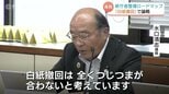 「ロードマップはあくまで白紙撤回」新庁舎整備めぐり 議会側の反発に市側が答弁「前市長と進め方に違い」 |TBS NEWS DIG