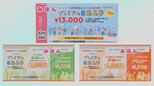大分市プレミアム付き商品券、申し込み結果「紙」の倍率2倍超に　電子は2次募集検討へ　|　大分のニュース｜OBS NEWS｜大分放送