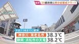 「暑くて眠れない」名古屋、京都などで40℃の酷暑日予想 東京都心は4日連続の「猛暑日」 39都府県に熱中症警戒アラート|TBS NEWS DIG