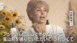 乳がん闘病中の梅宮アンナさん「病気になって初めて仕事をくれたのが富山だった」闘病を経て生まれた新たな挑戦　富山発のボディローションをプロデュース　|　富山のニュース｜天気・防災｜チューリップテレビ