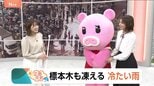 【4月2日 関東の天気】標本木も凍える 冷たい雨|TBS NEWS DIG