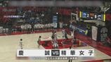 『慶誠 VS 精華女子』高校バスケU18日清食品トップリーグ最終節　最終順位決まる　|　熊本のニュース｜RKK NEWS｜RKK熊本放送