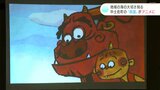 「鬼、怖かったけど…なんか優しかった」地域の海の大切さ知る　町に伝わる“民話”がアニメに（高知・中土佐町）|TBS NEWS DIG