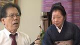 人間国宝に「首里の織物」の祝嶺恭子さん「琉球古典音楽」の大湾清之さん認定 | 沖縄のニュース|RBC 琉球放送