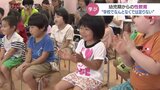 「学校でなんとなく学ぶだけでは足りない…」幼児期からの性教育を 園児の保護者らが講座|TBS NEWS DIG