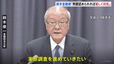 金融大臣「問題認められれば、厳しく対処」 ビッグモーターと損保ジャパンに立ち入り検査|TBS NEWS DIG