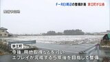 F-REIに隣接　浪江町西側地区の整備計画公表　医療や生活など3つのゾーン　|　福島のニュース│TUF