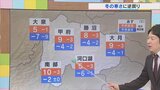 16日は穏やかに晴れるが寒気に覆われ冬の寒さに逆戻り 気象予報士が解説 山梨 【天気】|TBS NEWS DIG