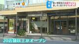 「シャッター通り」のシャッターが開いた…信州・駒ヶ根駅前でいま何が起きている?新店が続々オープンのワケ 長野 | SBC NEWS | 長野のニュース | SBC信越放送