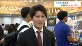 「入社後にミスマッチ生まないよう、企業は大変なところも伝えて」高校生対象の企業説明会で主催者が訴えたこと 仙台|TBS NEWS DIG