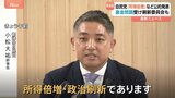 自民党　東京都議会選挙の公約を発表　テーマは「所得倍増・政治刷新」　裏金問題を受け刷新委員会を立ち上げ|TBS NEWS DIG