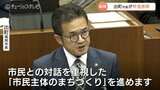 「市民主体のまちづくりを進める」 出町新市長が所信表明 能登半島地震から復旧・復興を最優先の方針 高岡市議会9月定例会 富山 | 富山のニュース|天気・防災|チューリップテレビ