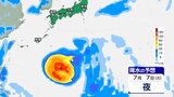 【台風のたまご】新たな「熱帯低気圧」が今夜（27日）までに発生か…日本への影響、進路は？今後の「台風情報」に注意【気象庁 27日最新天気図】|TBS NEWS DIG