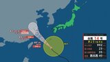 【台風情報】台風14号(プラサン) 今夜遅くにかけ沖縄本島地方にかなり接近する見込み | 山形のニュース│TUYテレビユー山形