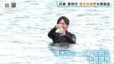 竹野浜海水浴場で水質調査　海開きを前に…海水採取し詳しく分析　結果は6月末ごろに公表予定　「たくさんの方に遊びに来ていただけたら」　兵庫・豊岡市|TBS NEWS DIG