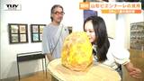 ”蔵王”と”大学キャンパス”の2つの場所で体験する芸術祭 2年に1度の”山形ビエンナーレ”開催(山形) | 山形のニュース│TUYテレビユー山形