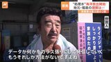 東京電力 福島第一原発 “処理水”海洋放出開始 完了までにおよそ30年 地元・福島の理解は|TBS NEWS DIG