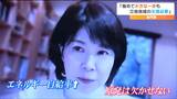 「再エネ・原発の両方を使わないと日本の経済、生活を支えることは難しい」東北大学・竹内純子特任教授が女川原発2号機『原子炉起動』で指摘「極めて大きな一歩」|TBS NEWS DIG