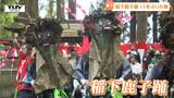 踊るのは祝い事があったときだけ! "稲下鹿子踊"が11年ぶりに行われる 踊りを伝承のため地区外の人も参加!(山形・村山市) | 山形のニュース│TUYテレビユー山形
