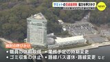来年５月 広島サミット　交通量の抑制　知事が協力呼びかけ|TBS NEWS DIG
