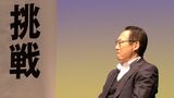 「何か縛りがあるからそれを破って自分の考え方が出てくる」サッカー日本代表の元監督、岡田武史さんが講演会【岡山】|TBS NEWS DIG
