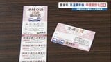 大雨で車を失った人へ交付する「共通乗車券」申請期間を1か月延長 路面電車・バス無料、タクシーは割引に 熊本市 | 熊本のニュース|RKK NEWS|RKK熊本放送